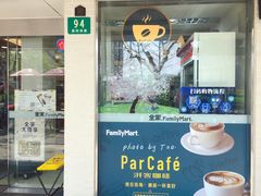 -全家便利店(襄阳南路店)