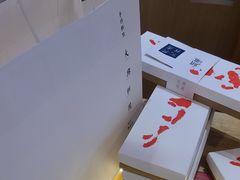-阮大兴糕团(滨江宝龙店)