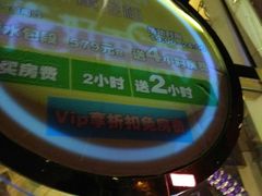 -亿·好声音·量贩KTV(朝阳北路店)