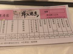 账单-鲜入围煮花胶鸡海鲜火锅