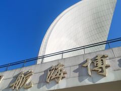 -上海中国航海博物馆