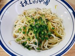 葱油拌面-老班长手工灌汤包老店(东山店)