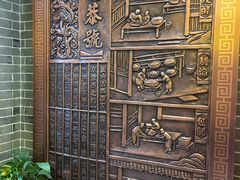 -德懋恭(西大街店)