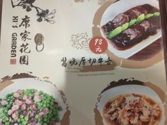 菜单-席家花园(巨鹿花园店)