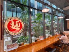 -日出拉面(望京店)