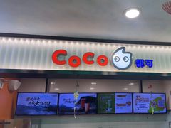 -CoCo都可(搜秀城店)