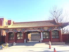 校门-中央戏剧学院(昌平校区)