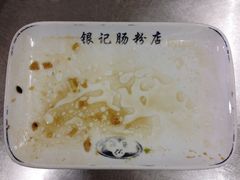 iphone_upload_pic-银记肠粉(文昌北路店)