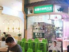 等位区-费大厨辣椒炒肉(吉联MALL店)