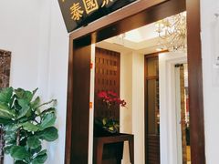 -阿诺泰·泰国餐厅(紫荆店)
