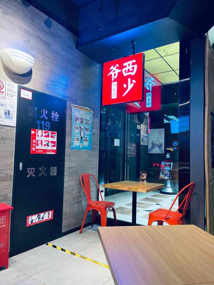 西少爷肉夹馍(大望路新世界店)