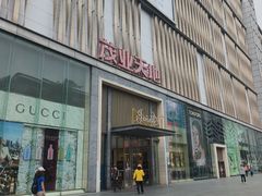 -茂业天地(华强北店)