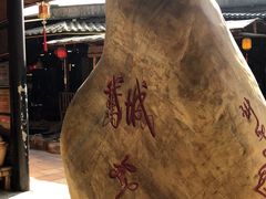 -优之名鹅城