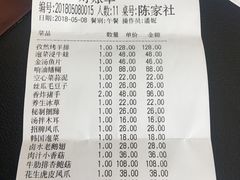 账单-二十八里太湖船菜(吉祥路店)