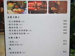 -黑崎烧肉·山野厨房(坪山店)