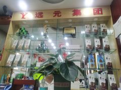 -郑远元专业修脚房(济南市奥体西路店)