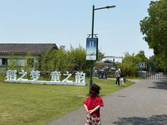 -嘉北郊野公园