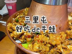 -炉小二铜锅牛蛙•川湘菜(三里屯店)