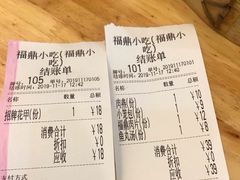 -大叔家福鼎小吃(十全街店)