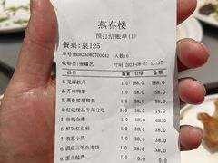 -燕春楼(海河华鼎店)