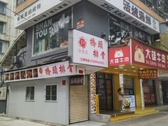-质烤烤物·活烤海鲜(质烤总店)
