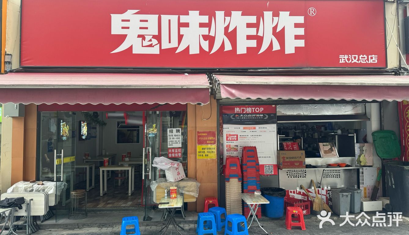 来武汉你不吃这炸炸……