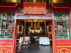 -花家怡园(四合院总店)