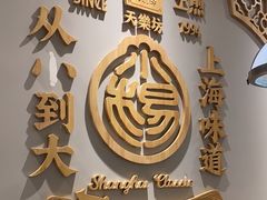 -小杨生煎(白玉兰广场店)