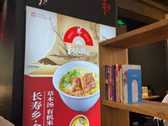 -和府捞面(天河领展广场店)