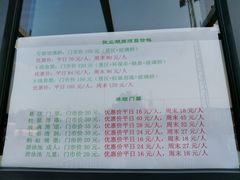-汕尾铜鼎山旅游区
