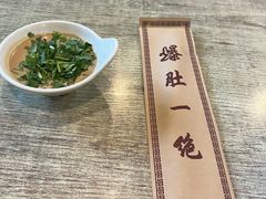 -宋记爆肚(酒仙桥店)