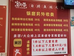 -宽尺巷鱼蛙自助火锅(虎丘钻石广场店)