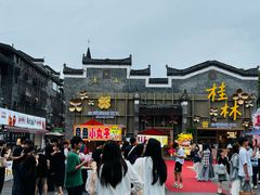 -东西巷