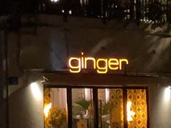 -Ginger(兴国路店)