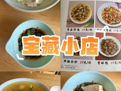 -冯记豆花店(健翔桥店)