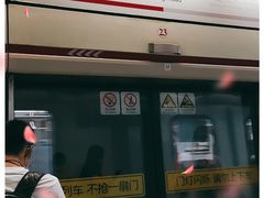 -汉中路(地铁站)