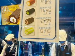 -the Roll'ING手作瑞士卷专门店(卓悦中心店)