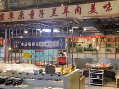 -313羊庄铁锅烀羊肉·烤全羊·烧烤龙虾·团建聚餐(永德路店)