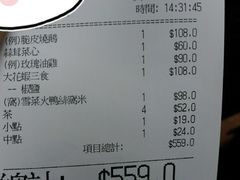 账单-香港蓮香樓(中環店)
