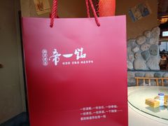 -帝一铭家宴(板塘店)