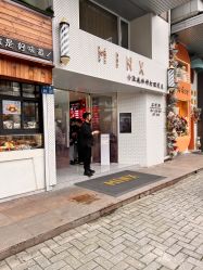 -MINX名珂斯·烫染形象设计