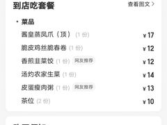 -喜鹊茶点.啫煲(车陂店)