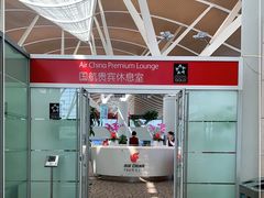 -浦东机场国航头等贵宾室