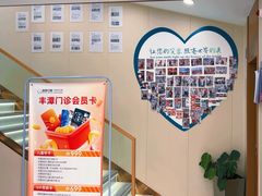 -品凯口腔(丰潭门诊)