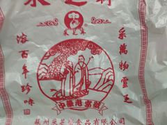 -采芝斋评弹茶馆(观前街店)
