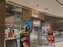 -老鼎丰糕点铺子(国贸商城店)