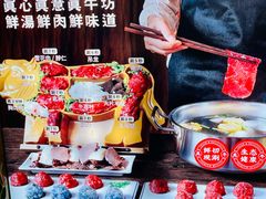 -真牛坊潮汕牛肉火锅