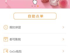 -CoCo都可(太平桥百盛店)