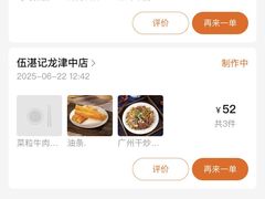 -伍湛记 · 广州老字号(龙津中路店)
