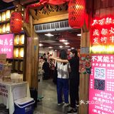 牛肉呼啦圈